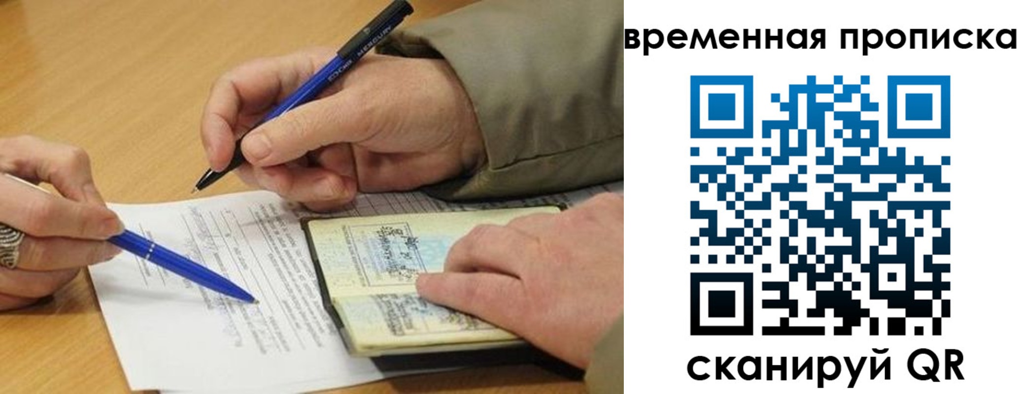 временная регистрация в Дегтярске