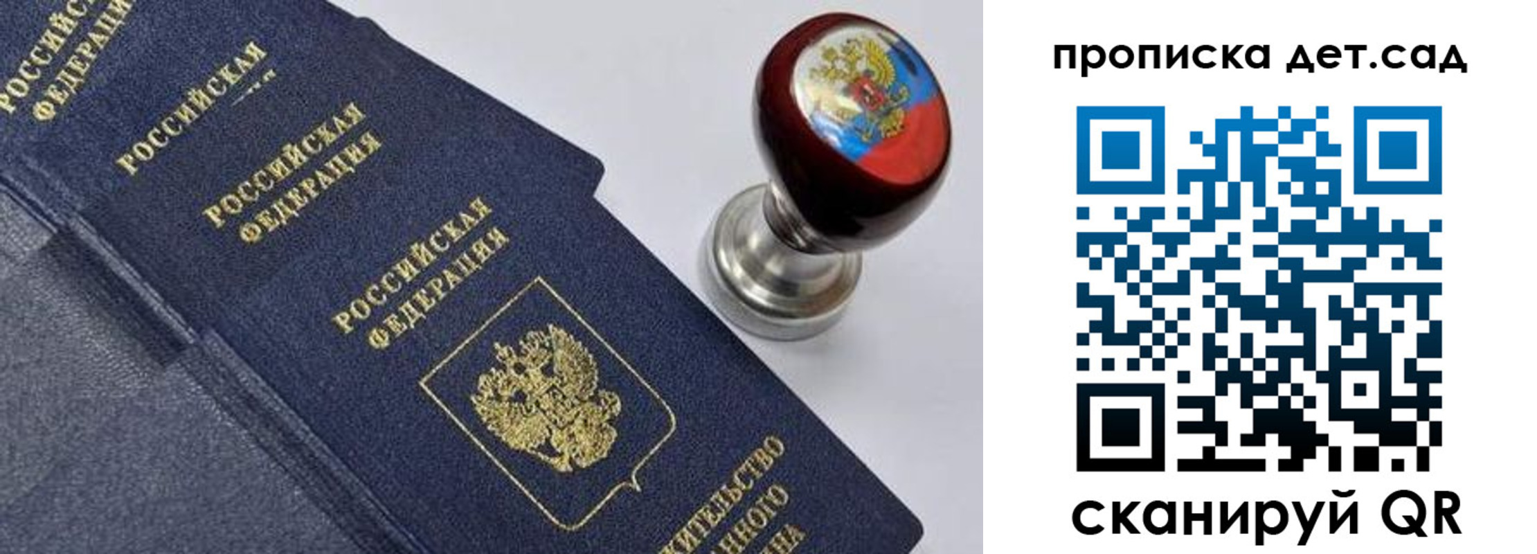купить прописку в Дегтярске