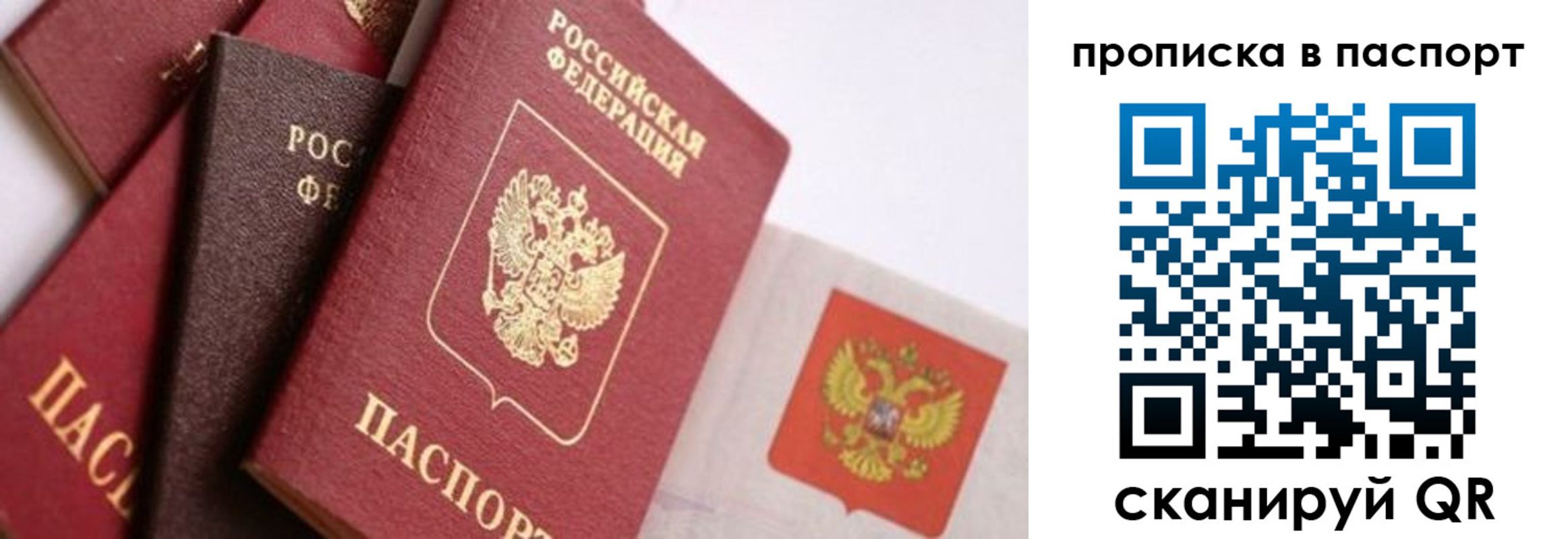 прописка штамп в Дегтярске