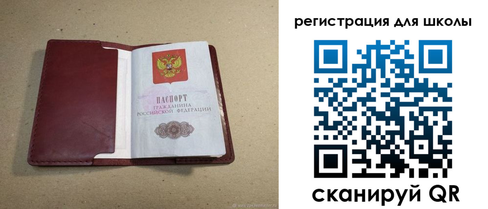 временная регистрация поиск в Дегтярске