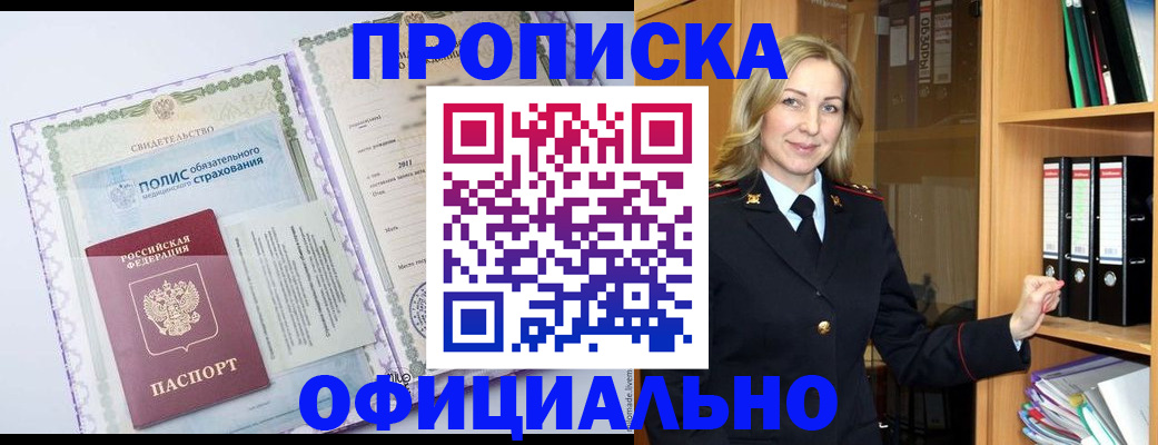 временная регистрация в Дегтярске