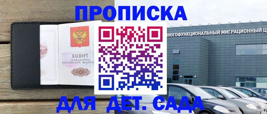 временная регистрация надежно в Дегтярске