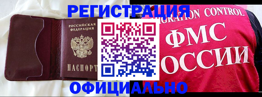временная регистрация для школы в Дегтярске