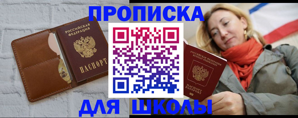 прописка для кредита в Дегтярске