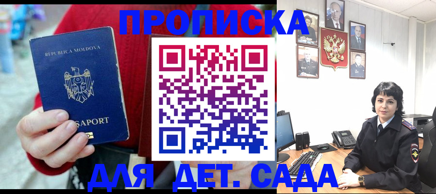 временная регистрация поиск в Дегтярске