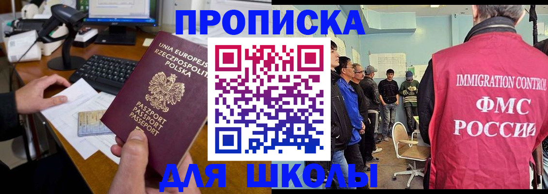 прописка для работы в Дегтярске