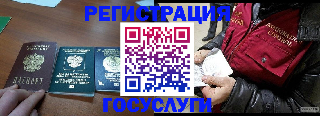 прописка законно в Дегтярске