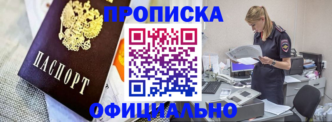 временная регистрация гарантия в Дегтярске